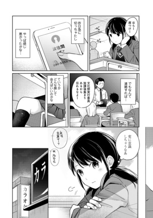 1LDK+JK Ikinari Doukyo? Micchaku!? Hatsu Ecchi!!? Ch. 1-24 - Page 366