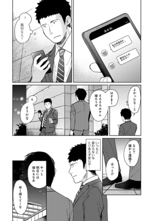 1LDK+JK Ikinari Doukyo? Micchaku!? Hatsu Ecchi!!? Ch. 1-24 Page #370