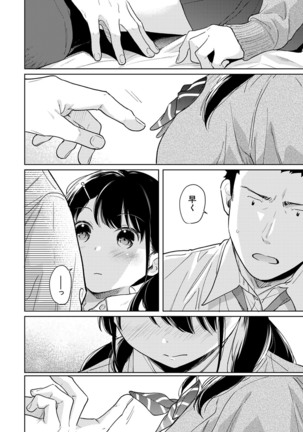1LDK+JK Ikinari Doukyo? Micchaku!? Hatsu Ecchi!!? Ch. 1-24 Page #602