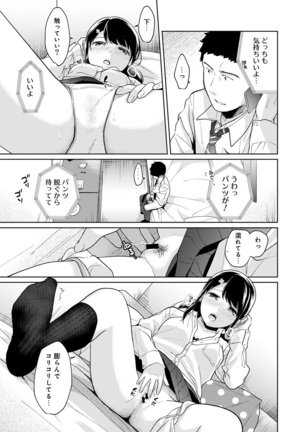 1LDK+JK Ikinari Doukyo? Micchaku!? Hatsu Ecchi!!? Ch. 1-24 Page #354