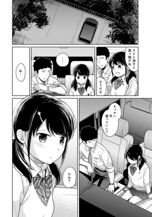 1LDK+JK Ikinari Doukyo? Micchaku!? Hatsu Ecchi!!? Ch. 1-24 Page #459