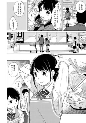 1LDK+JK Ikinari Doukyo? Micchaku!? Hatsu Ecchi!!? Ch. 1-24 Page #426