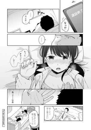 1LDK+JK Ikinari Doukyo? Micchaku!? Hatsu Ecchi!!? Ch. 1-24 Page #363