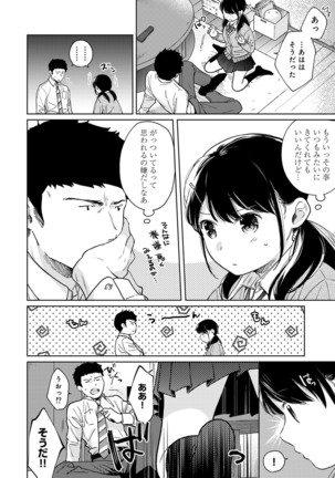 1LDK+JK Ikinari Doukyo? Micchaku!? Hatsu Ecchi!!? Ch. 1-24 Page #598