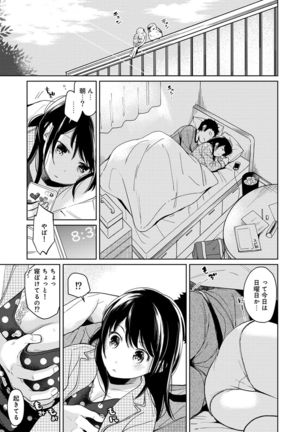1LDK+JK Ikinari Doukyo? Micchaku!? Hatsu Ecchi!!? Ch. 1-24 Page #311