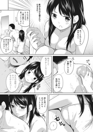 1LDK+JK Ikinari Doukyo? Micchaku!? Hatsu Ecchi!!? Ch. 1-24 Page #61