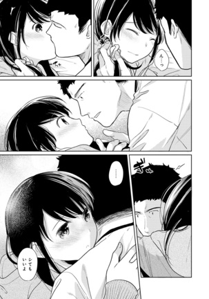 1LDK+JK Ikinari Doukyo? Micchaku!? Hatsu Ecchi!!? Ch. 1-24 Page #410