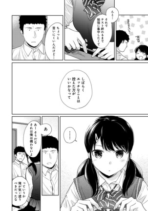 1LDK+JK Ikinari Doukyo? Micchaku!? Hatsu Ecchi!!? Ch. 1-24 Page #569