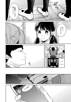 1LDK+JK Ikinari Doukyo? Micchaku!? Hatsu Ecchi!!? Ch. 1-24 Page #625