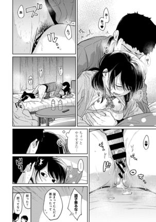 1LDK+JK Ikinari Doukyo? Micchaku!? Hatsu Ecchi!!? Ch. 1-24 Page #653