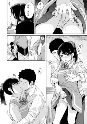1LDK+JK Ikinari Doukyo? Micchaku!? Hatsu Ecchi!!? Ch. 1-24 Page #440