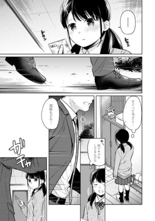1LDK+JK Ikinari Doukyo? Micchaku!? Hatsu Ecchi!!? Ch. 1-24 Page #626