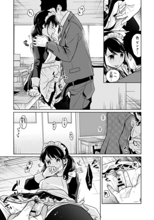 1LDK+JK Ikinari Doukyo? Micchaku!? Hatsu Ecchi!!? Ch. 1-24 Page #497