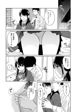 1LDK+JK Ikinari Doukyo? Micchaku!? Hatsu Ecchi!!? Ch. 1-24 Page #291