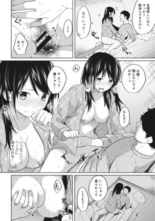1LDK+JK Ikinari Doukyo? Micchaku!? Hatsu Ecchi!!? Ch. 1-24 Page #95