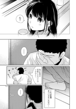1LDK+JK Ikinari Doukyo? Micchaku!? Hatsu Ecchi!!? Ch. 1-24 Page #586
