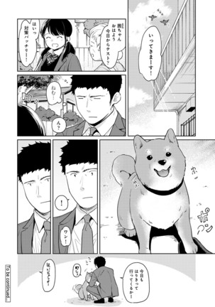1LDK+JK Ikinari Doukyo? Micchaku!? Hatsu Ecchi!!? Ch. 1-24 Page #620