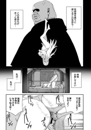Unique Job "Tanetsuke Oji-san" o Kakutoku shimashita 6 Page #4