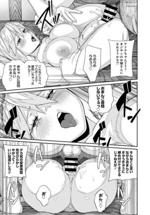 Unique Job "Tanetsuke Oji-san" o Kakutoku shimashita 6 Page #13
