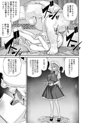 Unique Job "Tanetsuke Oji-san" o Kakutoku shimashita 6 Page #15