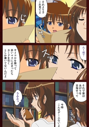 Iku made owaranai Page #30