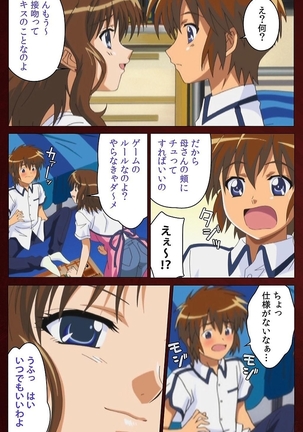 Iku made owaranai Page #41