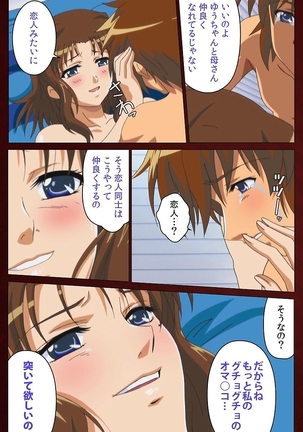 Iku made owaranai Page #84