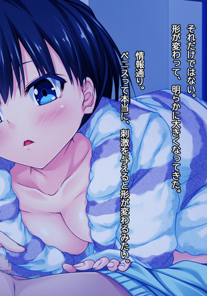 ◯◯ Jouzu no Nanase-san Page #265