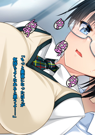 ◯◯ Jouzu no Nanase-san Page #206