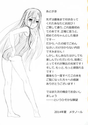 LINK RE:START ERROR Page #24