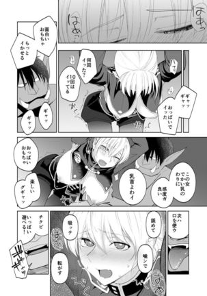 Persis vs Oppai Seijin Page #14