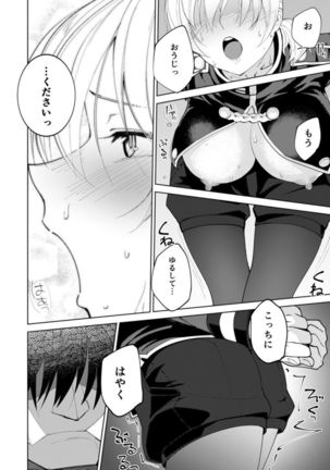 Persis vs Oppai Seijin Page #18