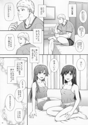 Seikatsu Rhythm wa Asashio-gata 2 - Page 25