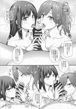 Seikatsu Rhythm wa Asashio-gata 2 - Page 19