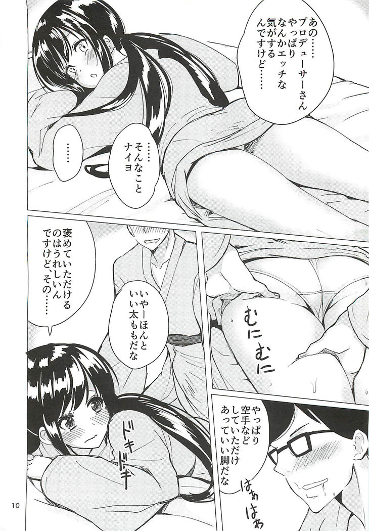 Nakano Yuka-chan to Shippori Muhuhu Suru Hon