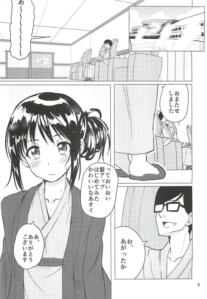 Nakano Yuka-chan to Shippori Muhuhu Suru Hon