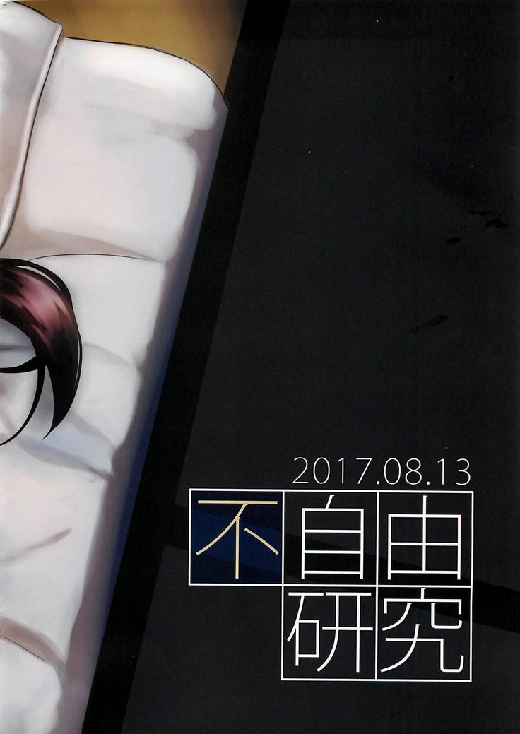 Nakano Yuka-chan to Shippori Muhuhu Suru Hon