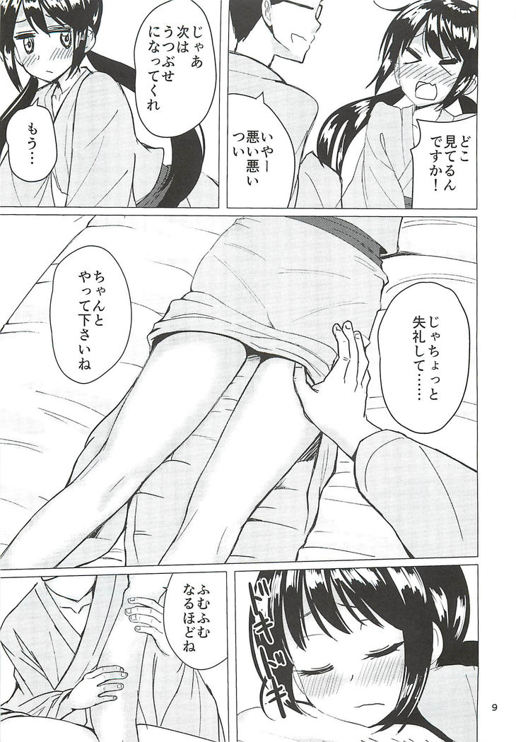 Nakano Yuka-chan to Shippori Muhuhu Suru Hon