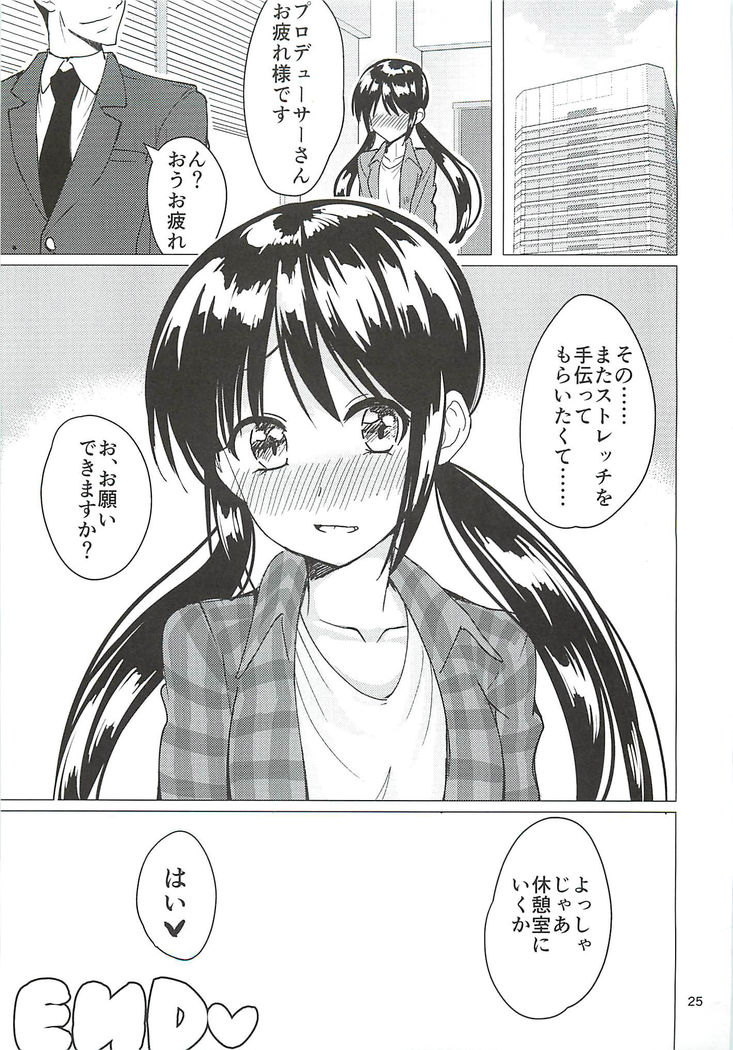Nakano Yuka-chan to Shippori Muhuhu Suru Hon