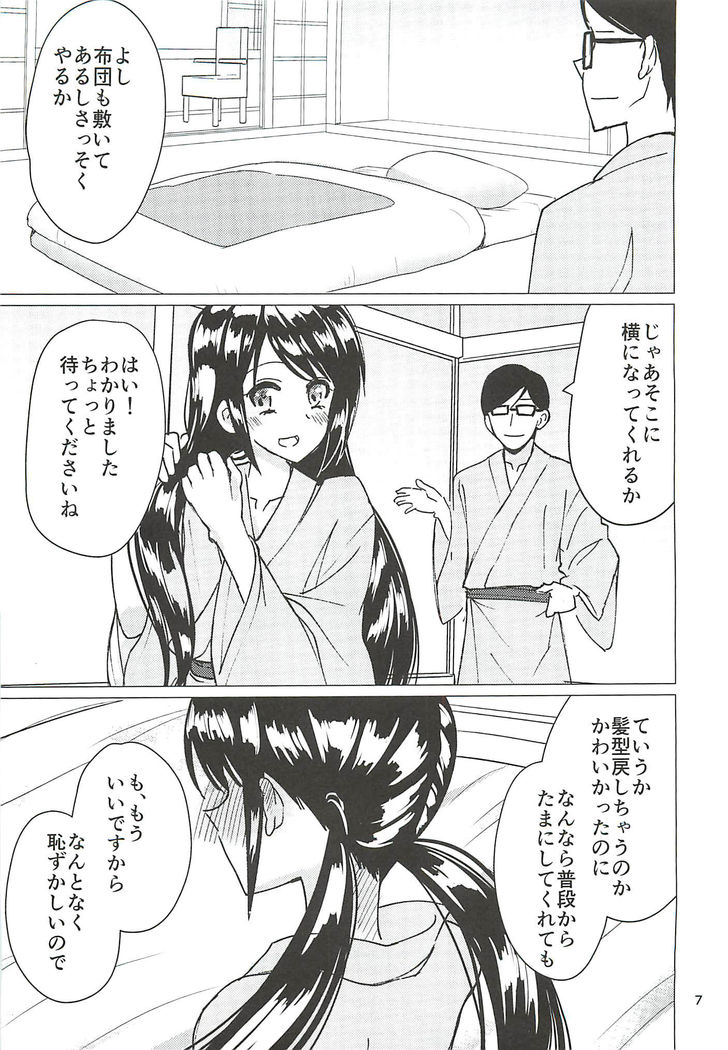 Nakano Yuka-chan to Shippori Muhuhu Suru Hon