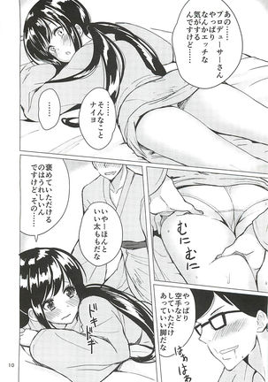 Nakano Yuka-chan to Shippori Muhuhu Suru Hon