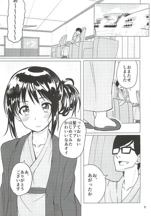 Nakano Yuka-chan to Shippori Muhuhu Suru Hon