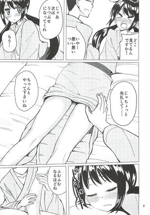 Nakano Yuka-chan to Shippori Muhuhu Suru Hon