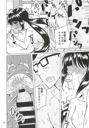 Nakano Yuka-chan to Shippori Muhuhu Suru Hon Page #20