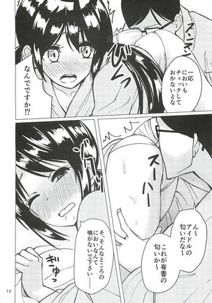 Nakano Yuka-chan to Shippori Muhuhu Suru Hon