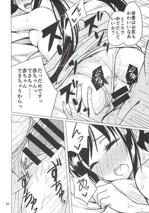 Nakano Yuka-chan to Shippori Muhuhu Suru Hon Page #18