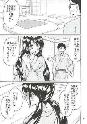 Nakano Yuka-chan to Shippori Muhuhu Suru Hon