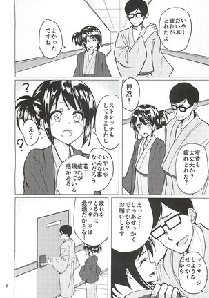 Nakano Yuka-chan to Shippori Muhuhu Suru Hon