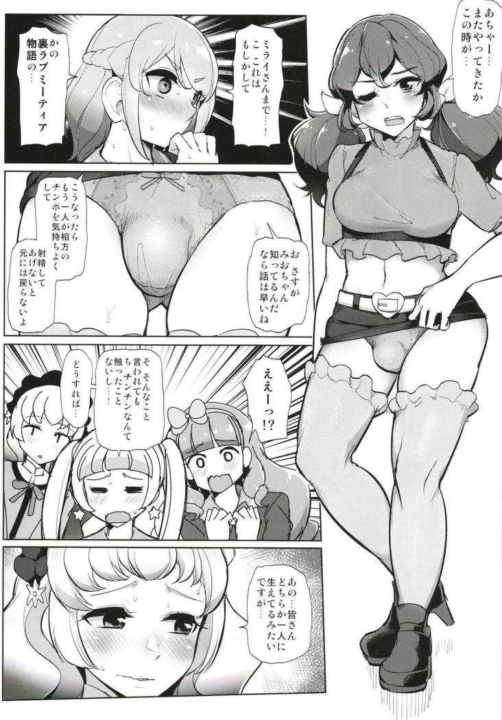 Futanari Friends