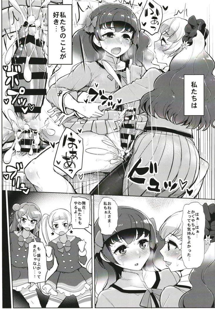 Futanari Friends